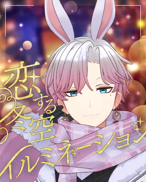 🐰兎和-FREAK✨